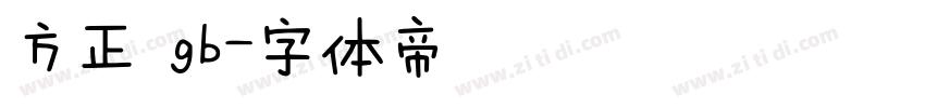 方正 gb字体转换